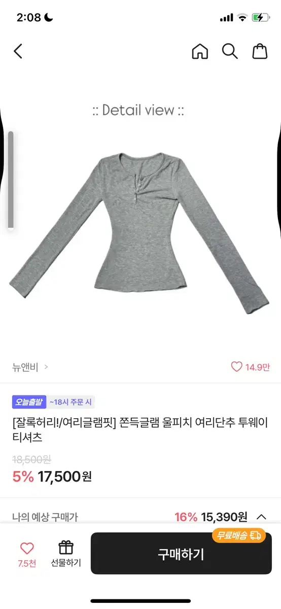 쫀득글램 티셔츠